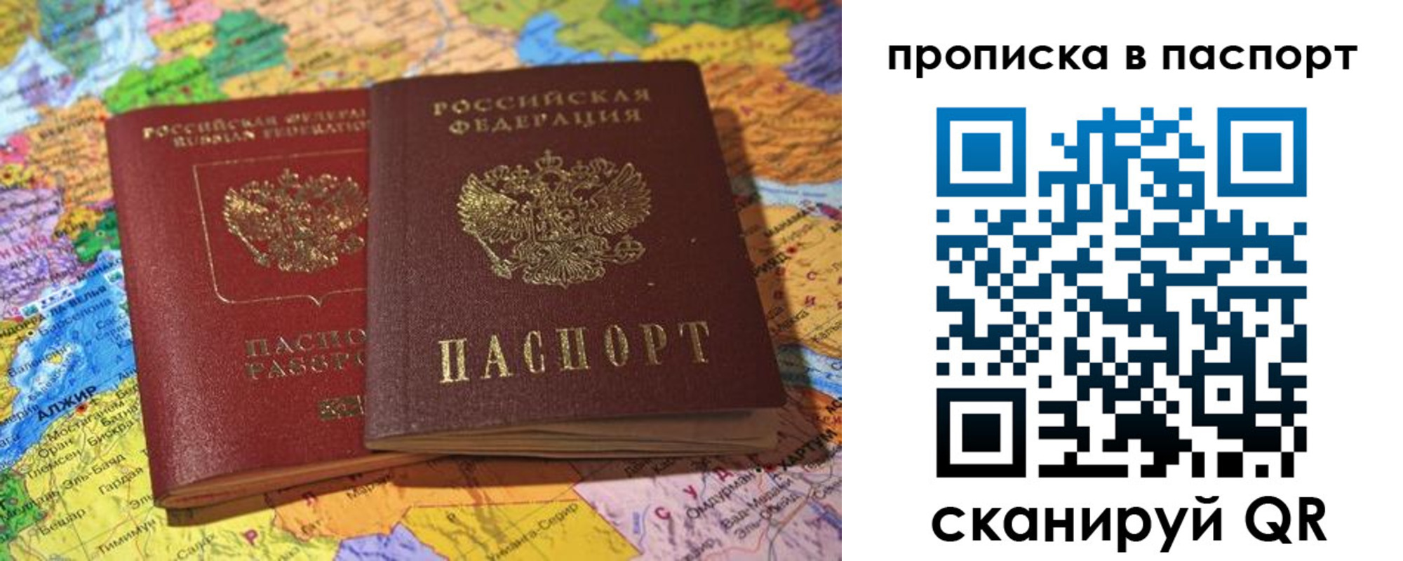 прописка гарантия в Кизляре
