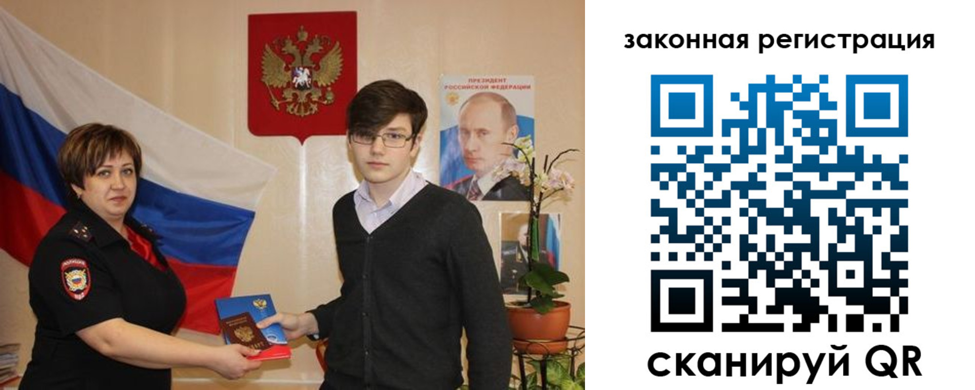 временная регистрация законно в Кизляре